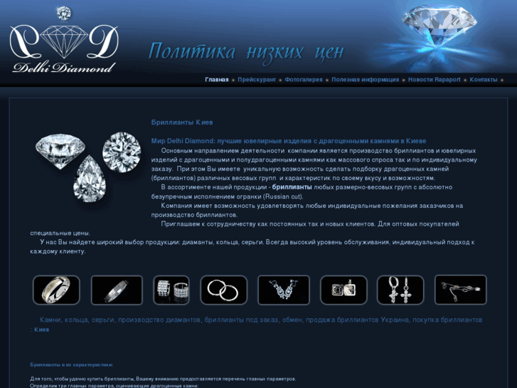 www.delhidiamond.net