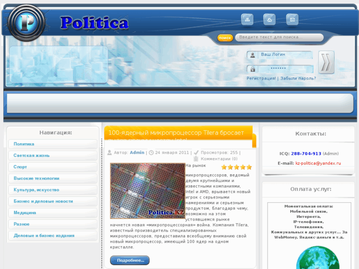 www.politica.kz