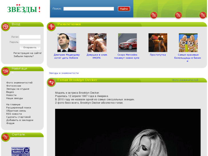 www.celebrus.ru