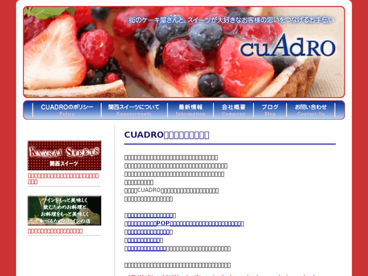 www.cuadro.jp