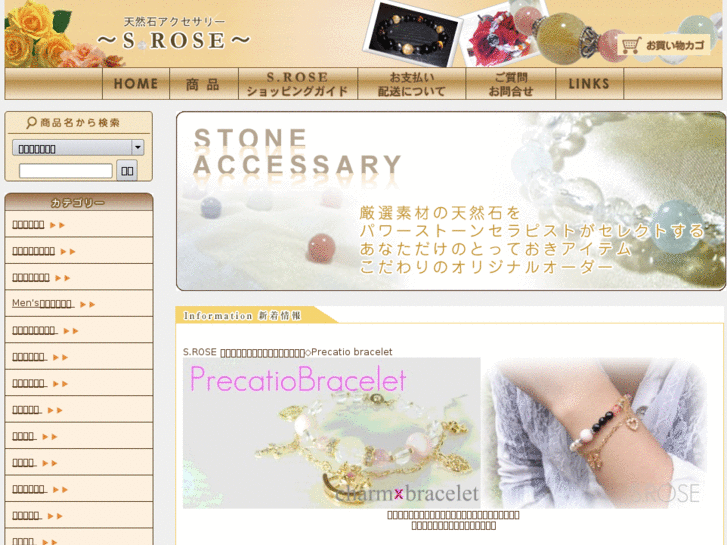 www.srose25.com