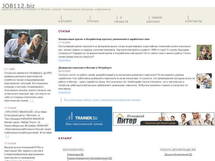 www.job112.biz