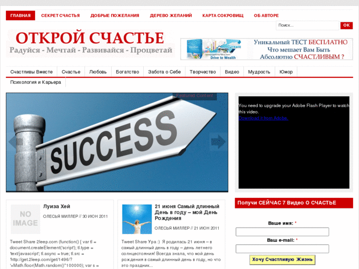 www.otkroishastie.ru