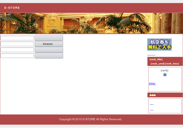 www.d-store.biz