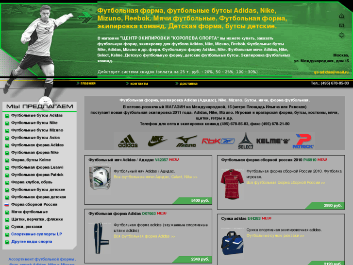 www.football-zone.ru