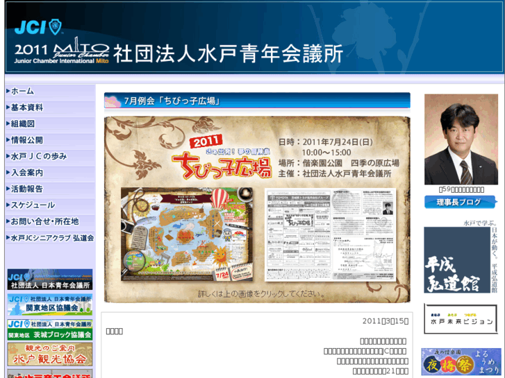 www.mito-jc.or.jp