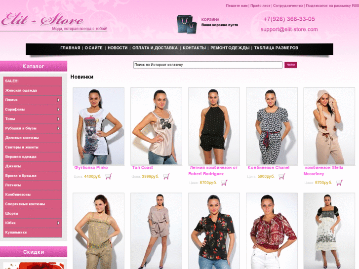www.elit-store.com
