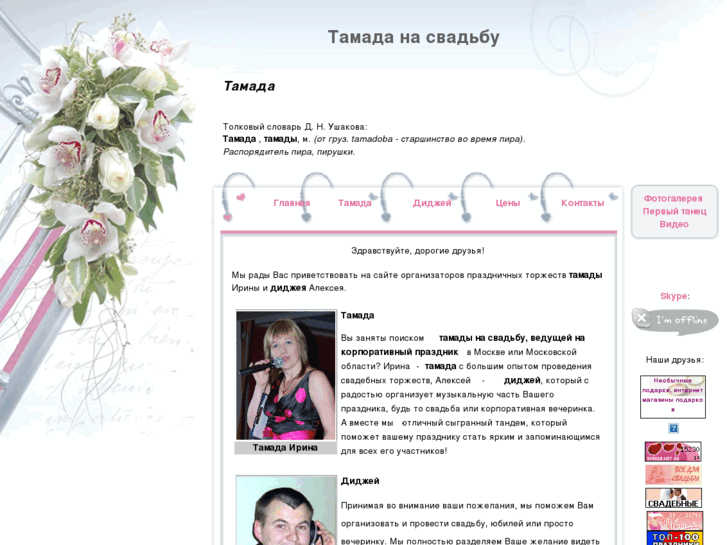 www.vishnyaparty.ru