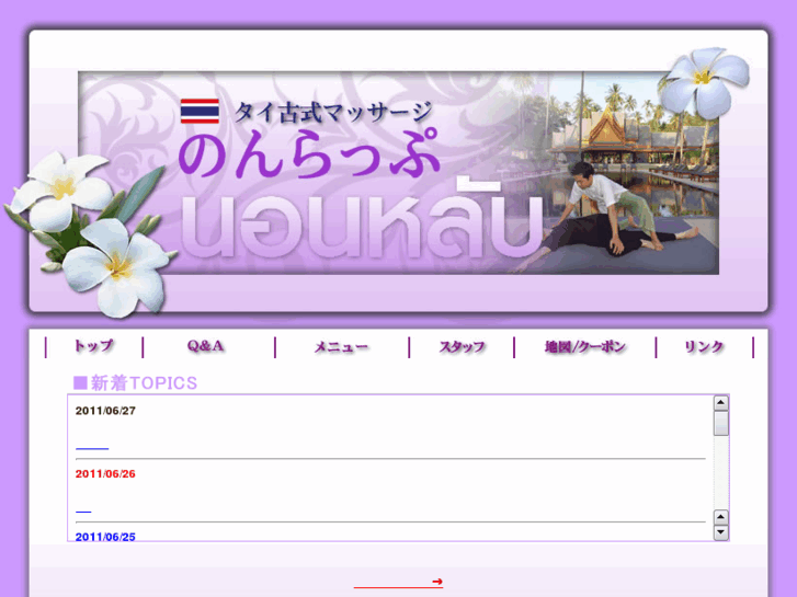 www.nonrap.com