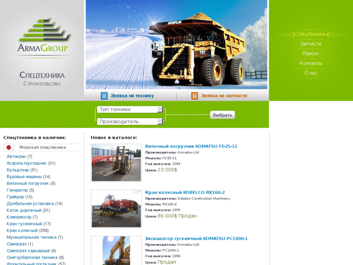 www.arma-group.ru