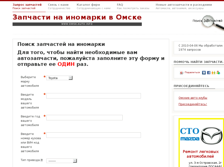 www.omsk-auto.info