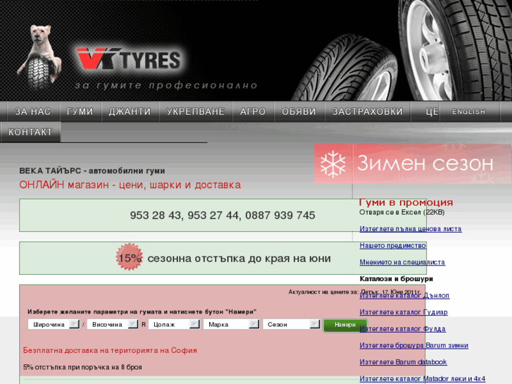 www.vktyres.com