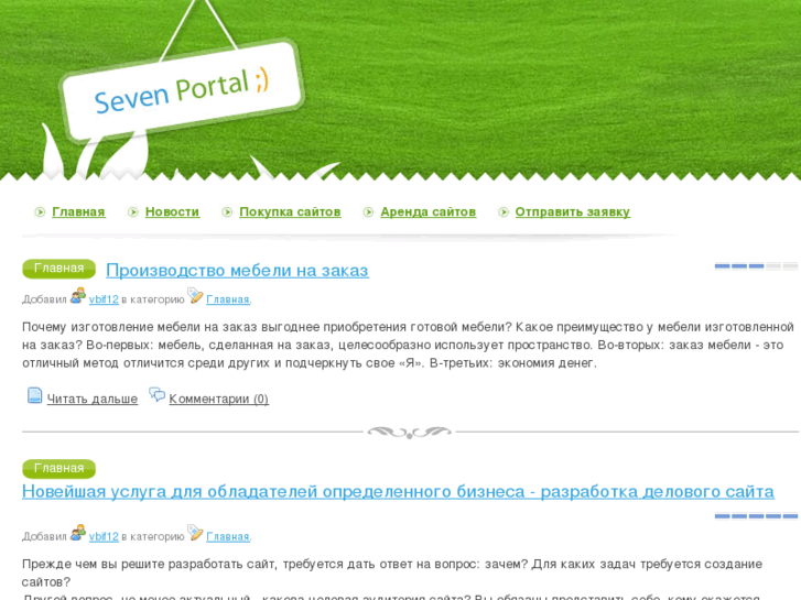 www.domen.us