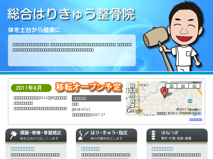 www.sogo-hone.com