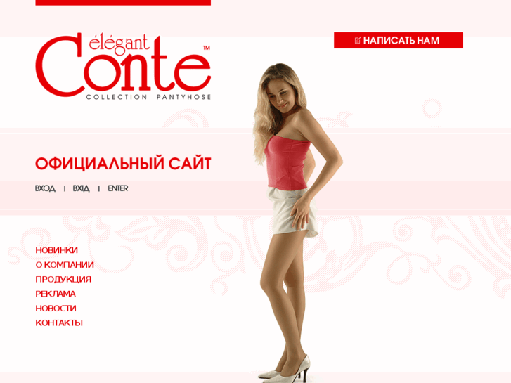 www.conte.by