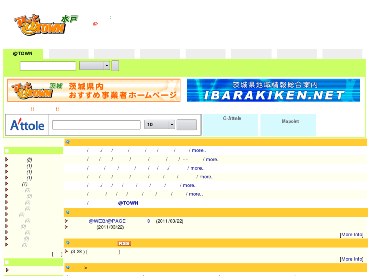 www.e-mito.jp
