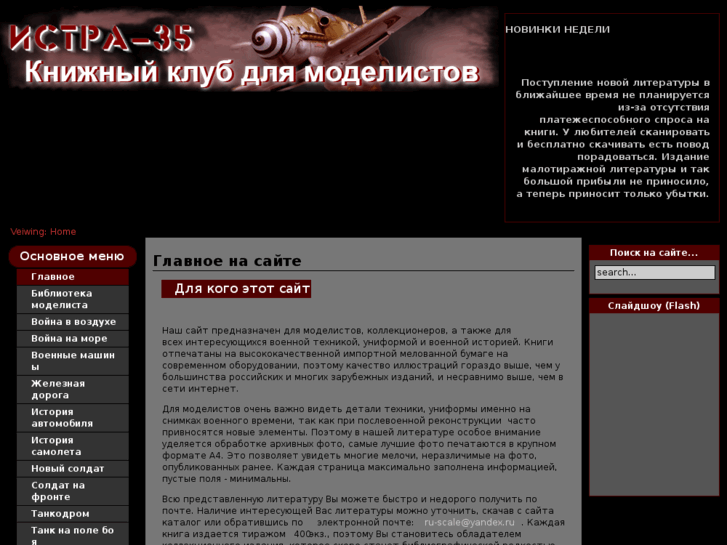 www.istra35.ru