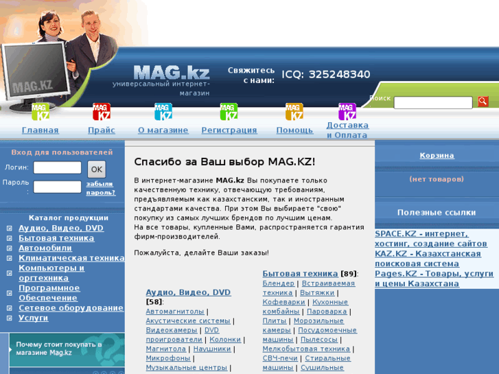 www.mag.kz