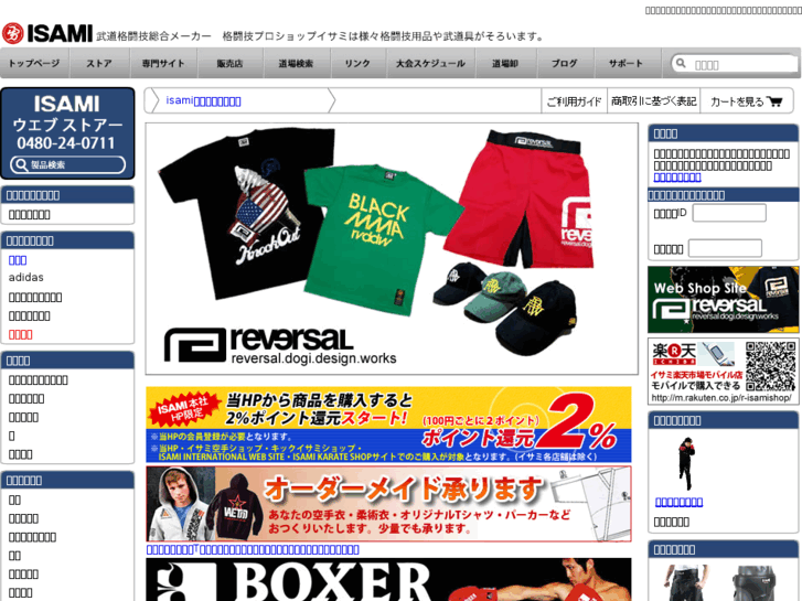 www.isamishop.com