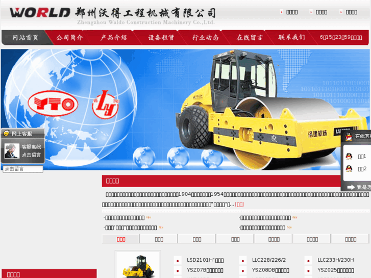 www.worldgs.com