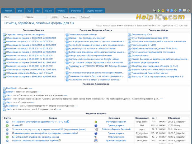 www.help1c.com