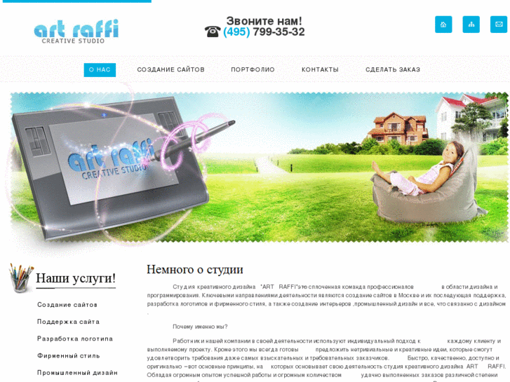 www.artraffi.ru