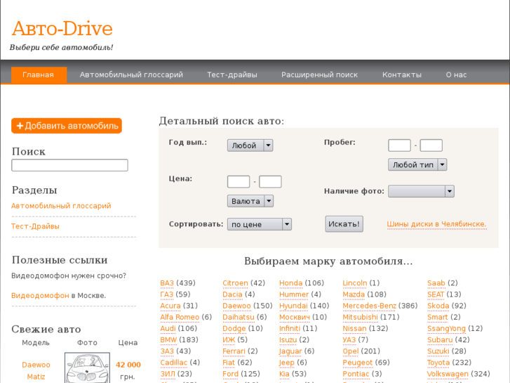 www.auto-drive.org