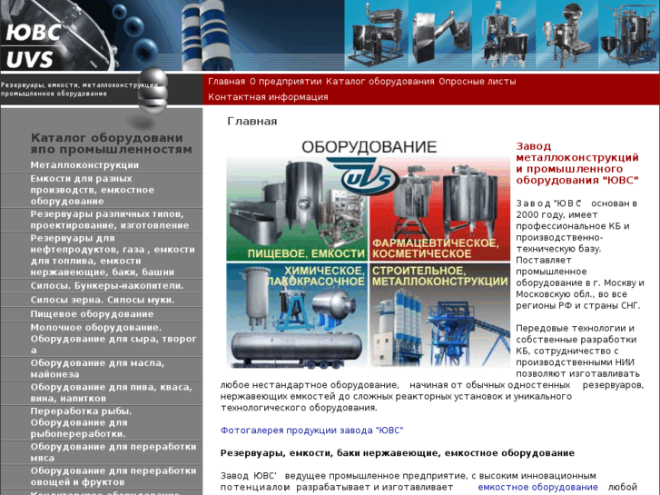 www.uvsprom.ru
