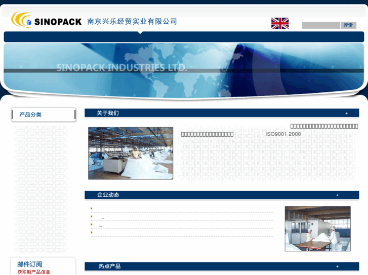 www.sinopack.cn