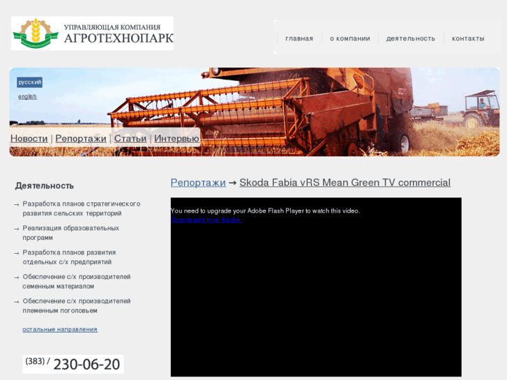www.agrotehnopark.com
