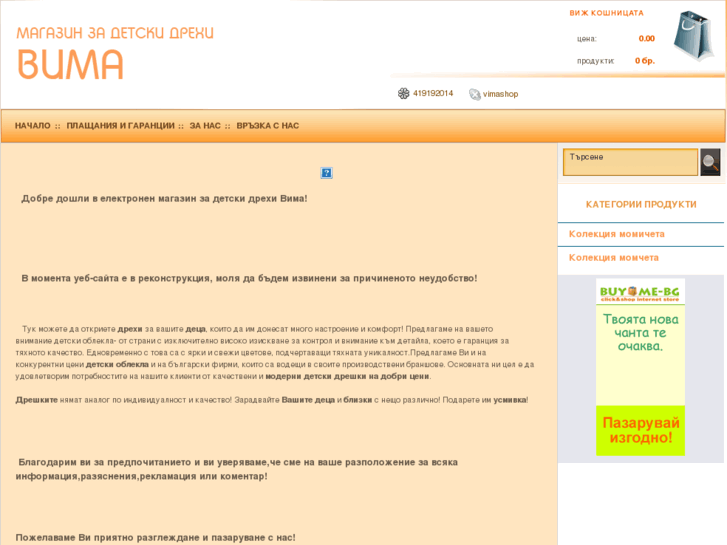 www.vimashop.com