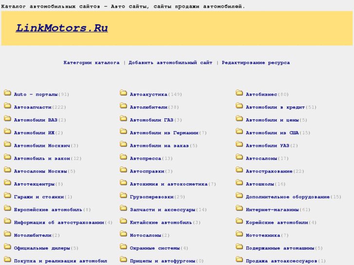 www.linkmotors.ru