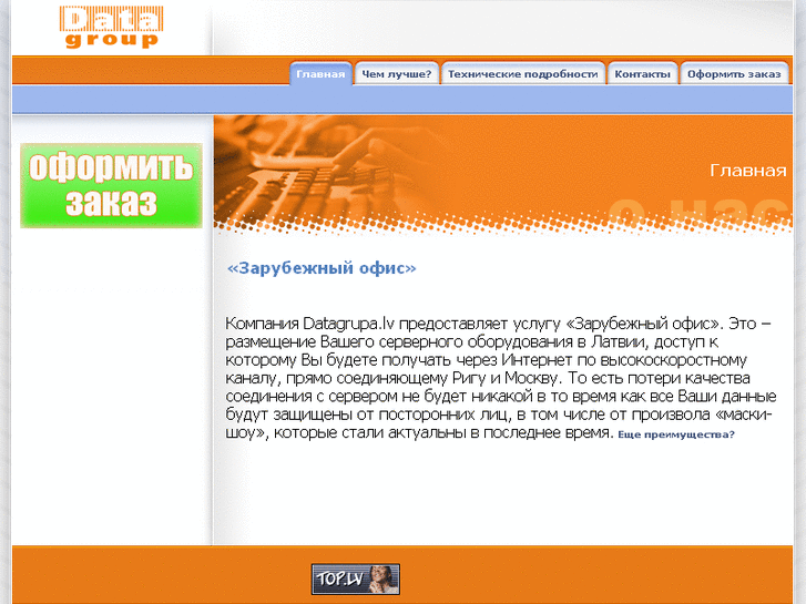 www.datagroup.info