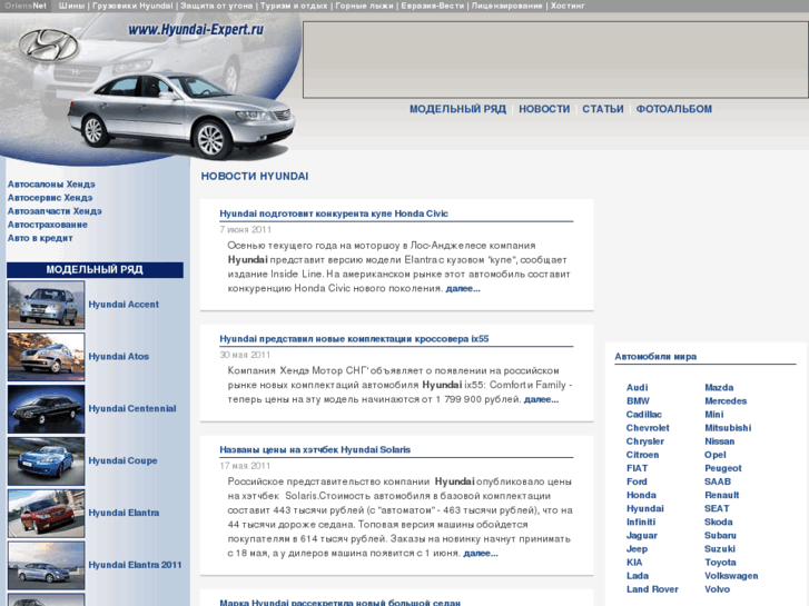 www.hyundai-expert.ru