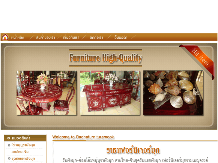 www.racha-furnituremook.com