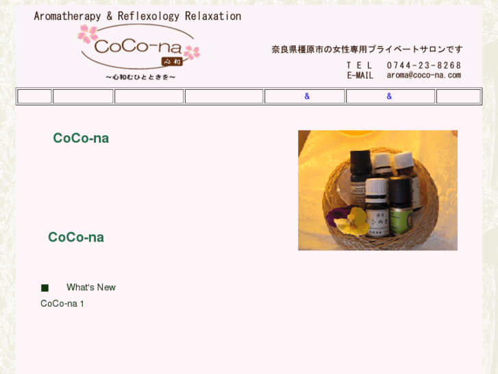 www.coco-na.com