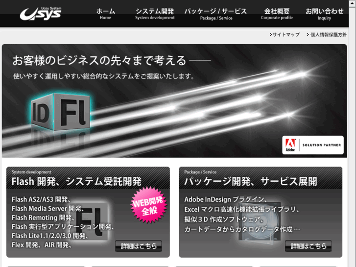 www.u-sys.net