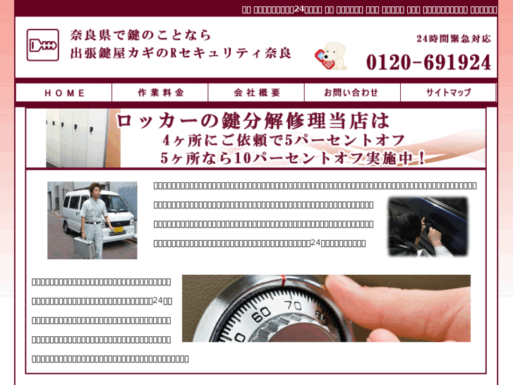 www.kagi-nara.com