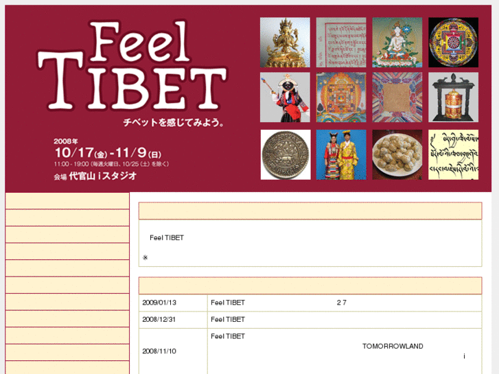 www.feel-tibet.org