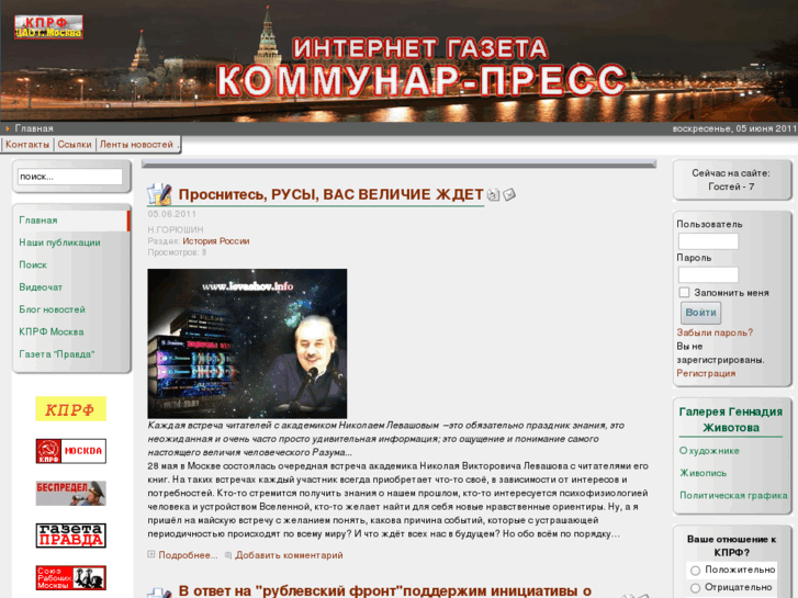 www.kommunar-press.ru