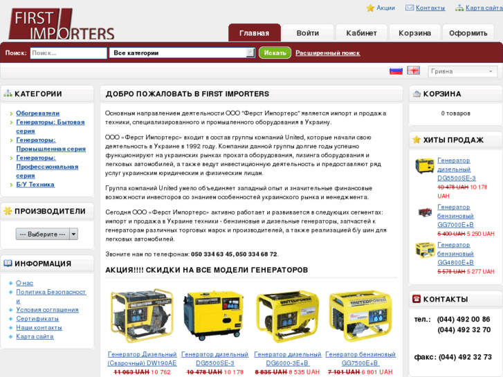 www.first-importers.com