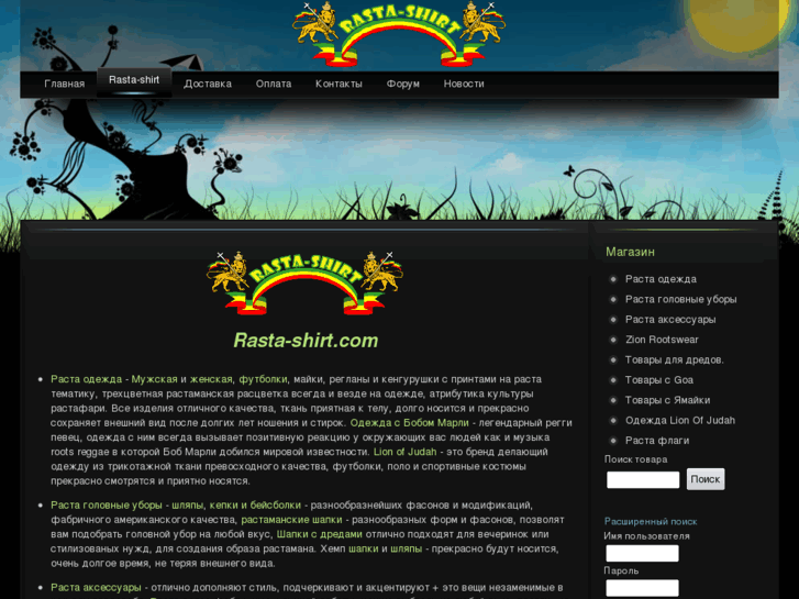 www.rasta-shirt.com
