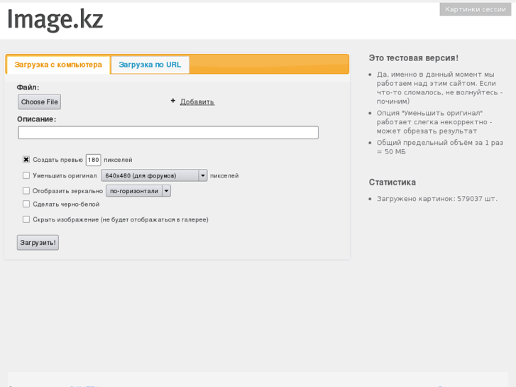 www.image.kz