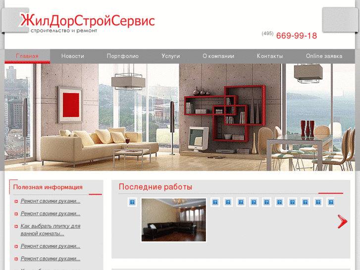 www.jilstroy.org