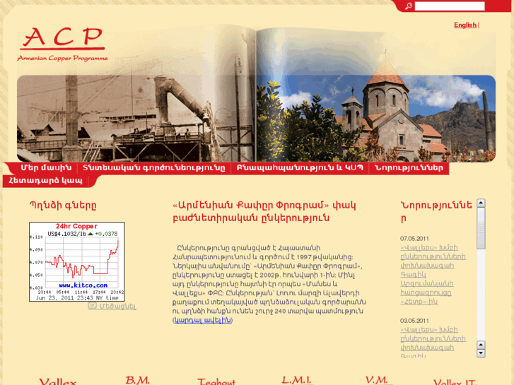 www.acp.am