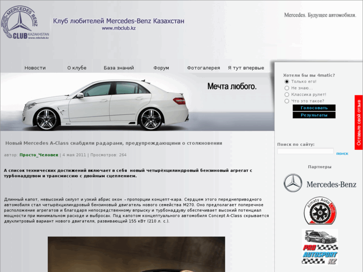 www.mbclub.kz