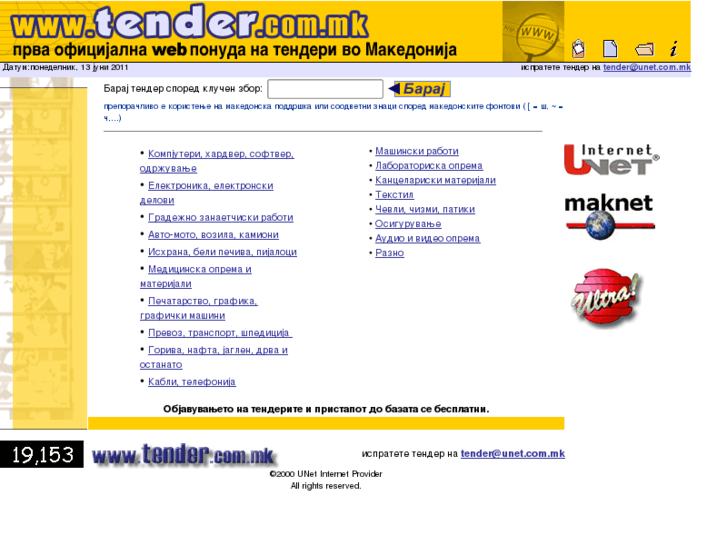 www.tender.com.mk