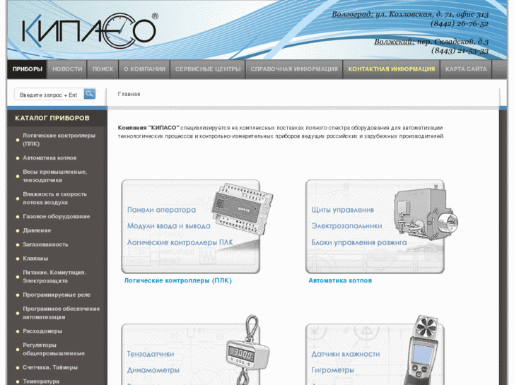 www.kipaso.ru