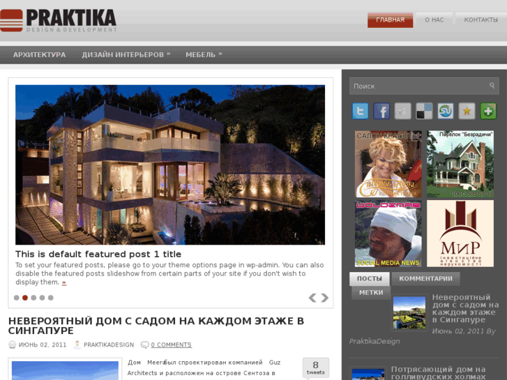 www.praktikadesign.com