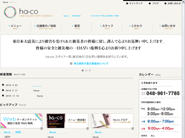 www.haco-hair.com